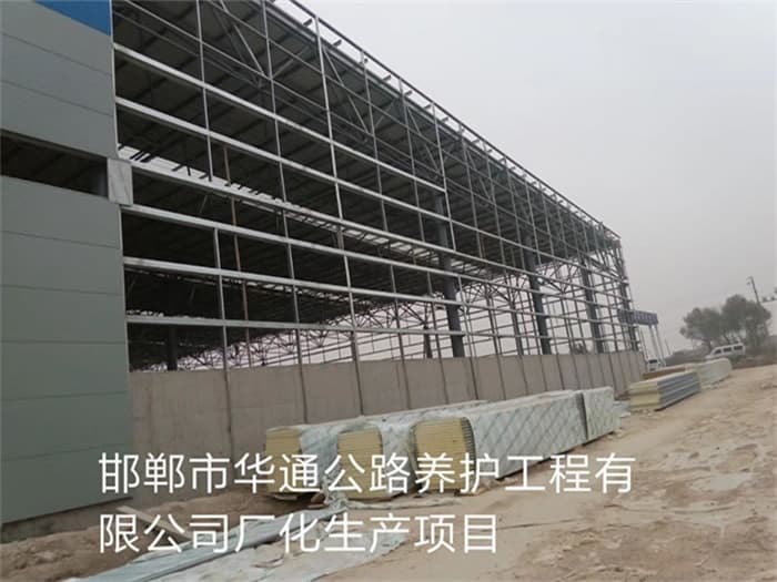 盖州华通公路养护工程有限公司长化生产项目
